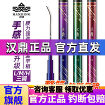 Handing 1 Four-generation fishing rod Rod Super-light ultra-hard 28 19 Fishing Rod Wild Fishing 28 Nameplate 4 Generations
