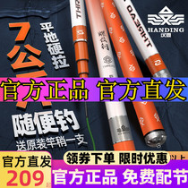 Handing rebar fishing rod flagship store official super hard 28 adjustment big rod giant fishing rod top ten brands