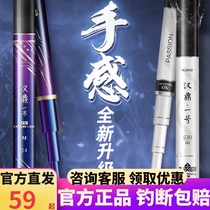 Han Ding No 1 four generation fishing rod hand rod Carbon ultra-light and super hard 28 transfer Taiwan fishing carp rod top ten brands 4