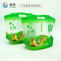 Spot free-range native chicken packaging bag iced chicken handbag Refrigerated whole pheasant fresh bag supermarket Qingyuan chicken bag