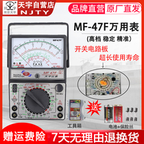 Nanjing Tianyu MF-47F external magnetic pointer multimeter anti-burning high precision universal meter portable Switch Board
