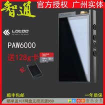 Lotoo music figure small black chrysanthemum PAW6000HiFi lossless music player hard to solve DSD256 master MP3