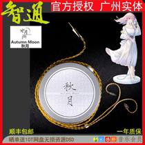 Water moon rain Autumn Moon Autumn Moon single crystal copper gold-plated headphone upgrade cable to send standing card