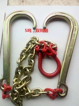 Wrecker truck parts hook Rescue truck trailer hook chain thickened double chain hook 4T5T forged chain double hook
