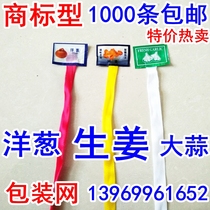 Garlic net bag ginger net bag with trademark ultra-belt trademark garlic ginger net bag 100 strips of wholesale