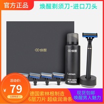 Xiaomi Huan Awake razor manual mens Germany imported 6 blades old-fashioned beard shaving knife to send boyfriend gift box
