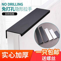 Black lengthened invisible modern simple non-perforated cabinet door dark handle Aluminum alloy wardrobe shoe cabinet drawer handle