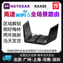 NETGEAR network RAX80 WiFi6 brush Merlin official change firmware wireless router RT-AX88UAX86U