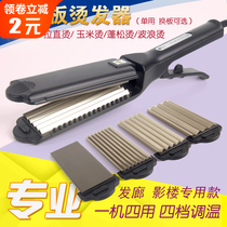 Swap Plate Corn Hot Plywood Straight Hair Straightener Macko Straight Hair Clip Wave Clips Anti-Burn and Dual-use Corn shall be bronzed with fluffy splint