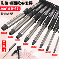 Special makeup artist for photo studio rotating dual-purpose electric curling rod does not hurt hair female Small number 19 22 28mm large roll wave