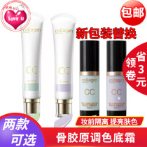 Cuchens Bone Collagen Mineral Toning Base Cream 30g CC Cream Purple Green Insulation Flawless