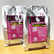 Spot package Shunfeng Japan imported silver steel pro dwarf rabbit version into rabbit grain starch-free wheat 22 11