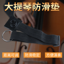 Special anti-skid pad for cello