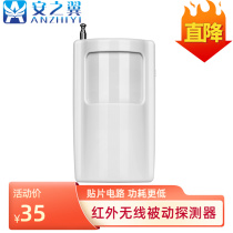 Long Distance 7 Battery Infrared Detector Sensor Home Aisle Body Sensing Wireless 315M Learning Code