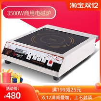 Haizhida commercial induction cooker 3500W induction cooker high power flat induction cooker 3 5KW soup stove electric stove