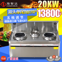 Haizhi this commercial induction cooker high power induction cooker double head single tail small frying stove 20KW double head frying stove