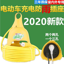 Bull Electric Motorcycle Electric Bottle Car Charging Wire Extension Cord Socket Plug-in-line Board 20 m Outdoor Rain-proof