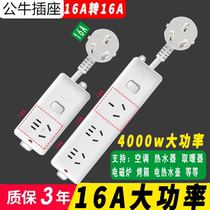Bull 16a Turns 16a Air Conditioning Special Socket Triple Hole Inserts 16 An High Power Patch Panel Converter Extension Line