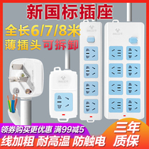 Bull Socket Inserts Platoon Line Power Patch Cord Power patch 6 7 8 m lengthened detachable extension cord Tow Wire Board