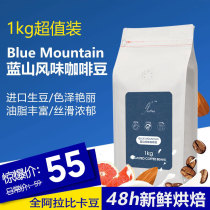 Blue Mountain flavor coffee beans coffee powder freshly ground value 1kg volume of Arabica fresh roasted powder