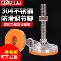 304 stainless steel heavy foot cup anti-skid shock absorption support foot Machine Tool Metal adjustment foot fixed anchor bolt