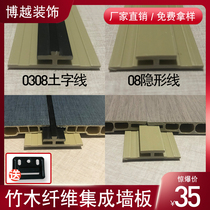 Integrated wallboard bamboo wood fiber Stone-plastic quick-fitting wall board waterproof decoration pvc gusset ceiling seamless ceiling background