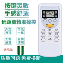 Suitable for Venus air conditioning remote control KFR-35GW ZBPY-A3 KFRD-35GW ZBPU-A3