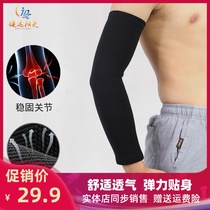 Basketball arm guard long elbow arm arm male professional sports riding warm cold protection arm guard big arm sleeve