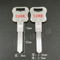 (E032) Applicable to flower multi-sided blade key embryo multi-security door Super C- grade key blank