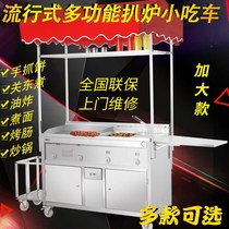 Commercial four-turn multi-function dining car Gas mobile snack car Grill stove fried Oden hand push barbecue car