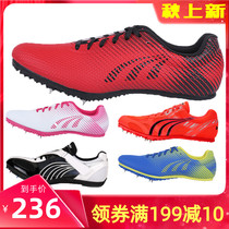 Dorway nail shoes for men and women new Sprint light track and field training Sports examination competition long running nail shoes PD5103
