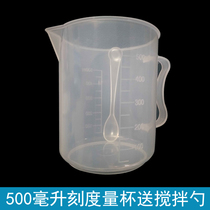 500 ml cup with graduated Cup