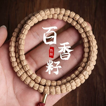 百香籽文玩手串-百香籽文玩手串促销价格、百香籽文玩手串品牌- 淘宝