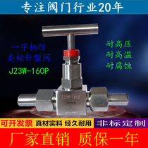 One-word handle needle valve imitation American standard needle valve all stainless steel handle needle valve inlet and outlet needle valve