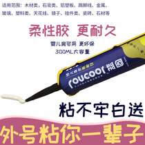 Plaster line special glue nail-free glue gypsum line glue-free glue cloud stone glue strong glue strong glue