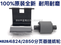 Applicable Samsung 4824 Paper wheel 4828 2850 2851 4720 Paper wheel Pager feed wheel