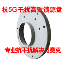 Hotel anti-5G signal interference efficient feed plate fixture