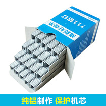711 aluminum ingot staples K-8 lv ding ji lubricating oil durable 80000 supermarket sealing machine zha kou ji dedicated Nails