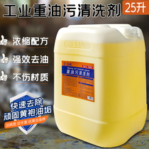 Industrial Machinery Engineering Machinery Metal Heavy Oil Pollution Cleaning Agents Powerful Descaling Excavators Butter To Oil Stain Machinery
