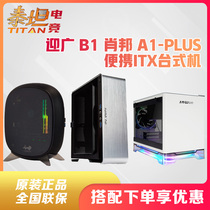Yingguang Chopin Pro ITX case comes with 200W power supply 17X17 Mini Mini desktop computer main case