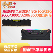 Pirate ship DDR4 8G 16G 32 2666 3000 3200 3600 desktop host computer memory
