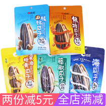 Qiaqia Caramel Pecan flavored melon seeds 108g * 10 packs of rattan pepper sea salt honey butter flavored nuts fried snacks