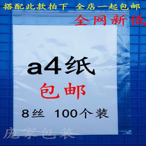 10 24*34*8 wire A4 ziplock bag transparent bag sealing plastic bag plastic bag large thickened 100 only