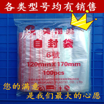 Mei Xiang Ziplock Bag 12 * 17cm Chain Transparent Plastic Sealed Packaging Food Bag No. 6 5 8 Silk Thickening