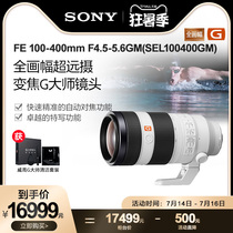 Sony Sony FE 100-400mm F4 5-5 6GM SEL100400GM 100400gm Lens