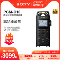 Sony Sony PCM-D10 high-resolution digital tape recorder