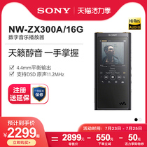 (Official direct)Sony Sony NW-ZX300A Hi-Res High-resolution MP3 Music Player