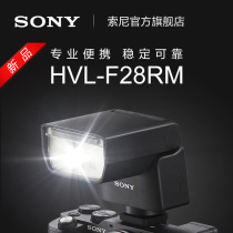 Sony HVL-F28RM Smart Flash Control Lightweight Flash
