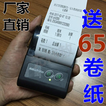 Seven-star color arrangement five horse ticket award worm 58mm portable Meituan takeaway truck weighbridge single mobile phone Bluetooth printer