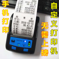 No loadless pound single feel free to print mobile phone custom edit Make-up weighing single pound Bicycle car Bluetooth printer
